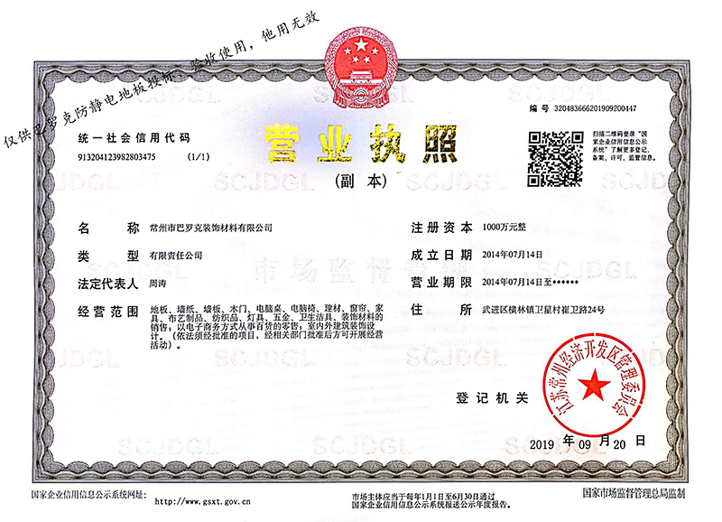 營(yíng)業(yè)執(zhí)照